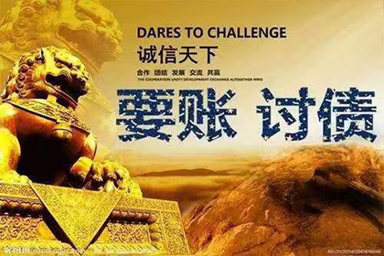 债务追收机构常用的讨债策略与技巧